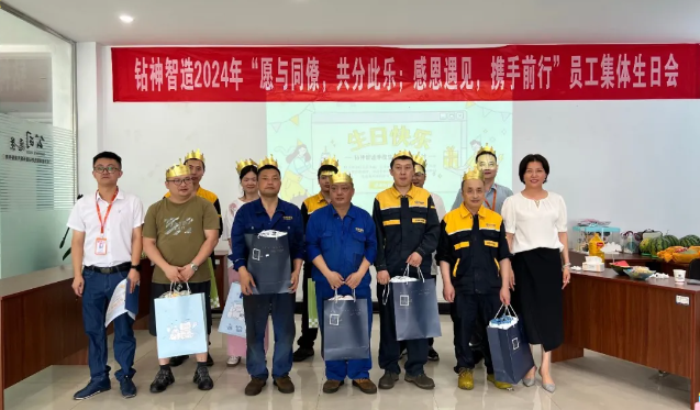 員工生日會(huì)︱恰逢夏至、邂逅美好，6月21日工會(huì)舉辦二季度集體生日會(huì)
